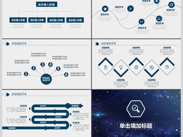 2017工作计划总结PPT动态模板 2017工作计划总结PPT动态模板