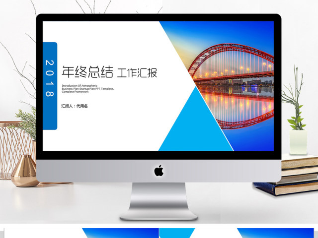 2018工作总结年终总结ppt模板 2018工作总结年终总结ppt模板