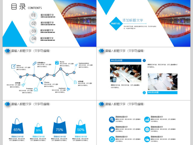 2018工作总结年终总结ppt模板