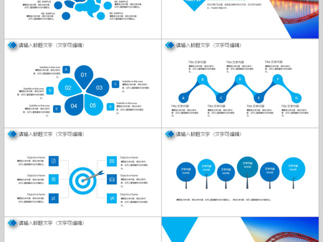 2018工作总结年终总结ppt模板