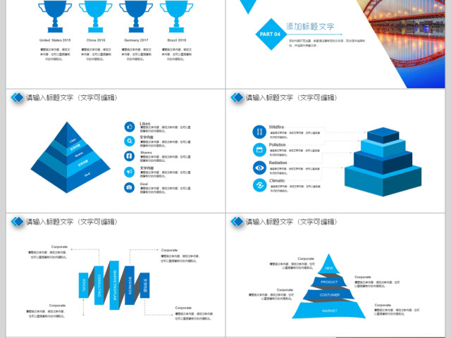 2018工作总结年终总结ppt模板