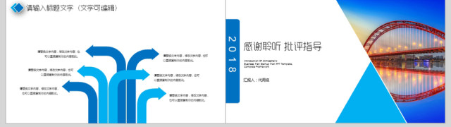 2018工作总结年终总结ppt模板 2018工作总结年终总结ppt模板
