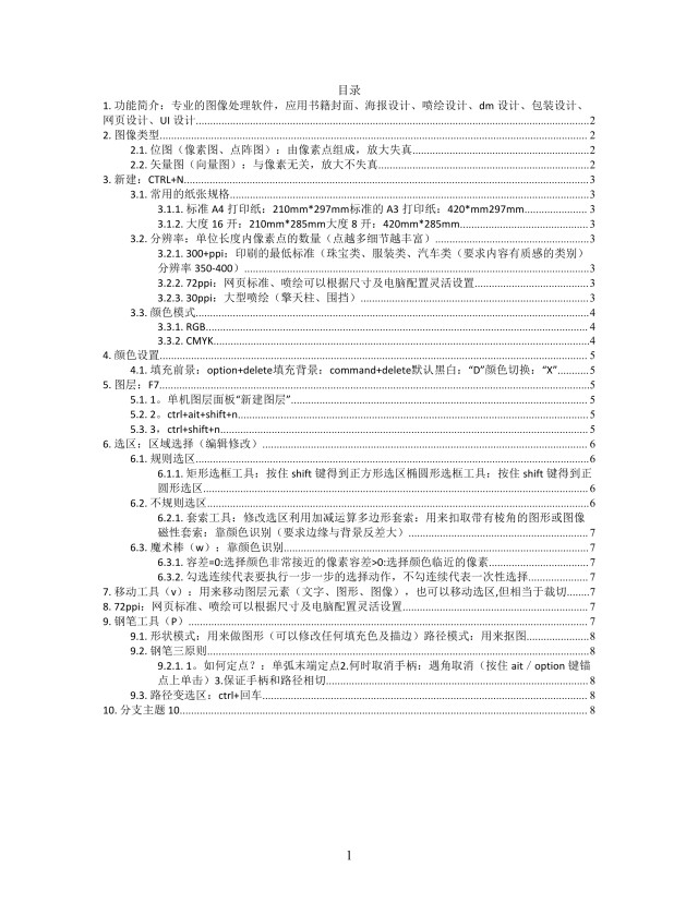 书籍装帧思维导图XMind模板 书籍装帧思维导图XMind模板