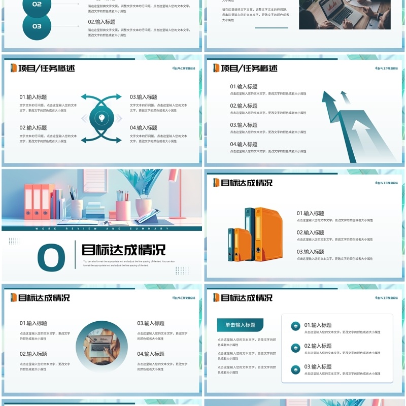 绿色小清新风工作复盘总结PPT通用模板