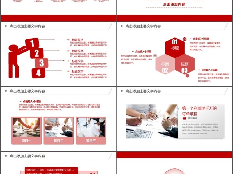 新闻工作报告新闻采访报道PPT