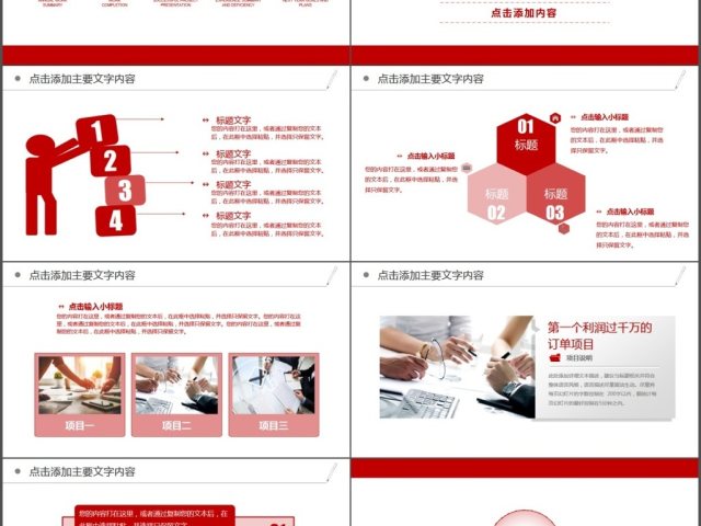 新闻工作报告新闻采访报道PPT