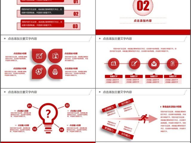 新闻工作报告新闻采访报道PPT