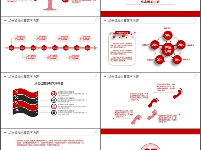 新闻工作报告新闻采访报道PPT