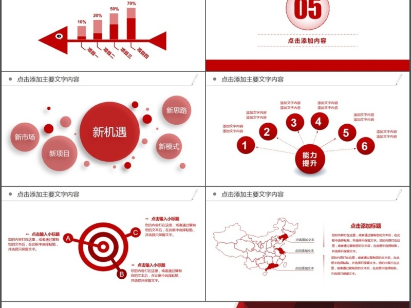 新闻工作报告新闻采访报道PPT