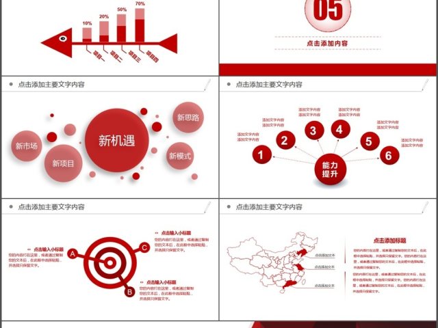 新闻工作报告新闻采访报道PPT