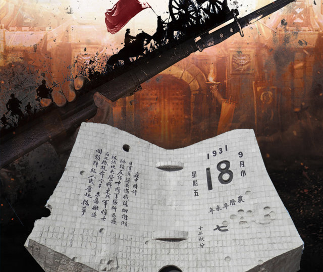 烈士纪念日战争中国手机海报