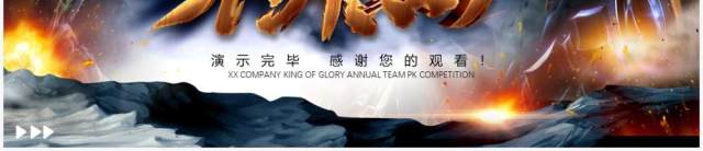 蓝色创意无兄弟不开黑游戏通用PPT模板 蓝色创意无兄弟不开黑游戏通用PPT模板