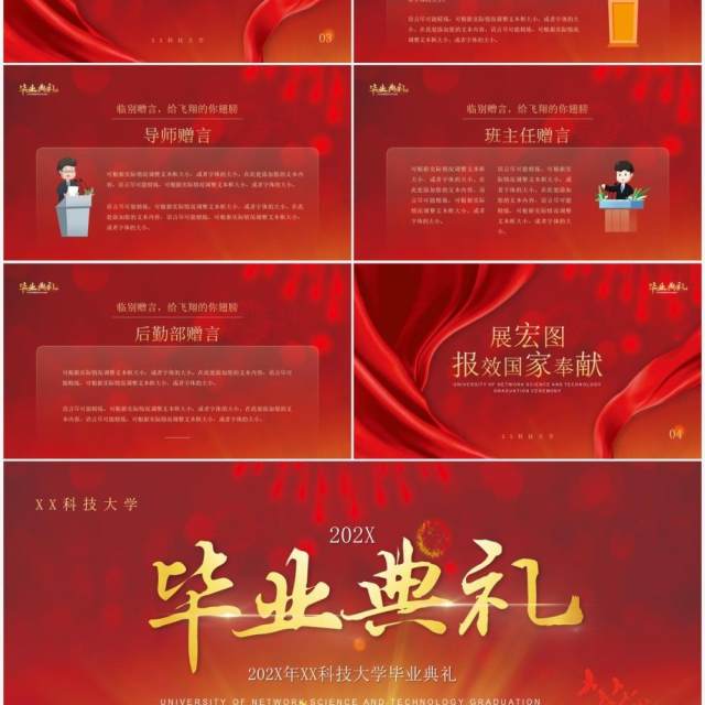 红色简约风学校毕业典礼活动策划PPT模板 红色简约风学校毕业典礼活动策划PPT模板