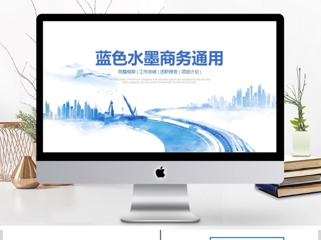 年终商务个人工作汇报ppt 年终商务个人工作汇报ppt