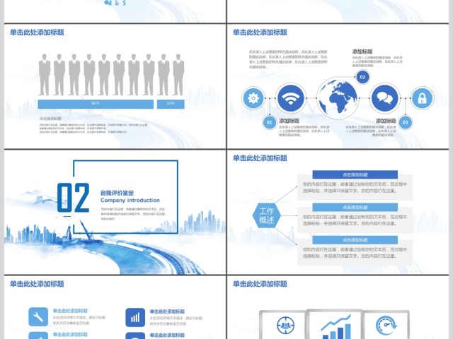 年终商务个人工作汇报ppt 年终商务个人工作汇报ppt