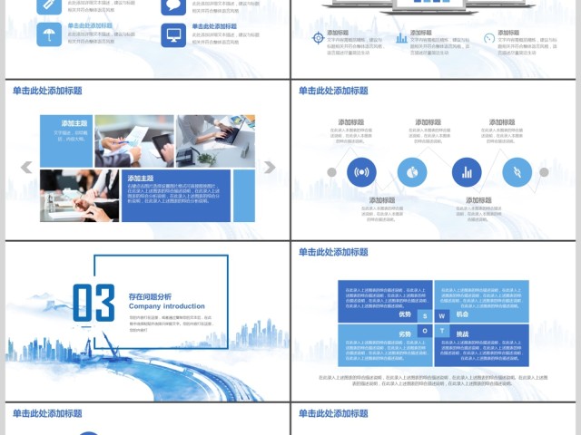 年终商务个人工作汇报ppt 年终商务个人工作汇报ppt