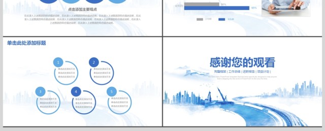 年终商务个人工作汇报ppt 年终商务个人工作汇报ppt
