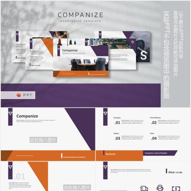 公司业务介绍图文排版设计PPT模板COMPANIZE - Business Powerpoint Template