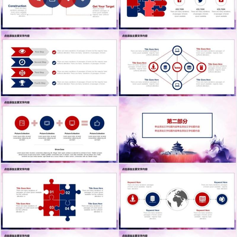 彩色党政机关中国梦党课工作报告PPT模板