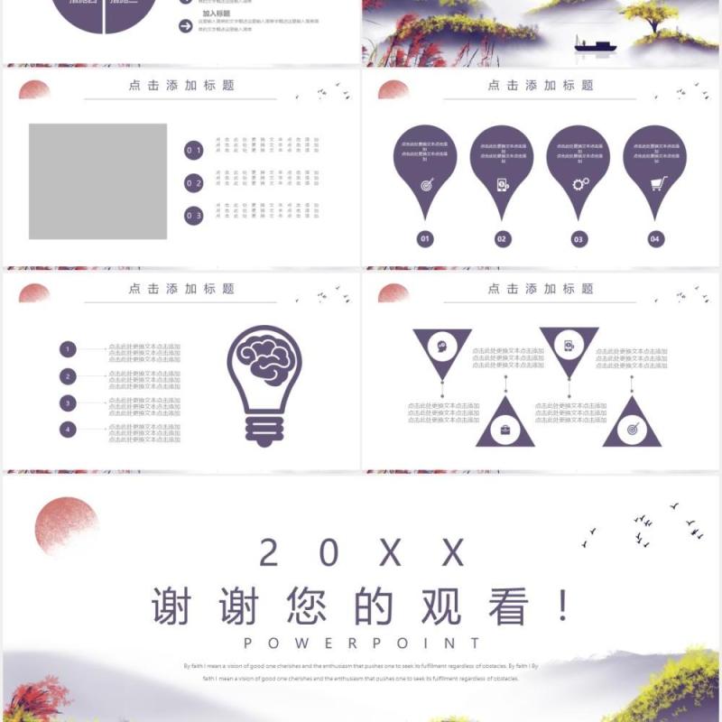 中国风传统节日重阳节活动策划PPT模板