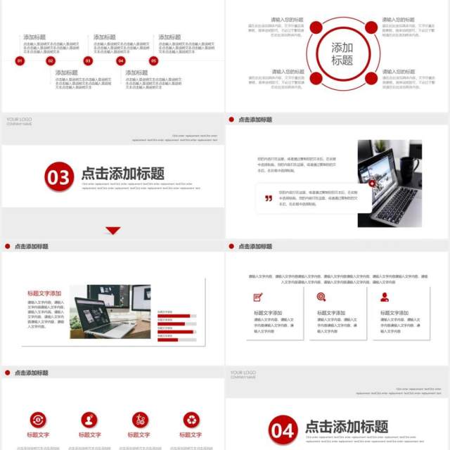 简约日式年终工作总结新年计划汇报动态PPT模板 简约日式年终工作总结新年计划汇报动态PPT模板