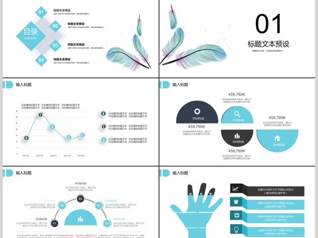 2017清新活动策划PPT模板 2017清新活动策划PPT模板