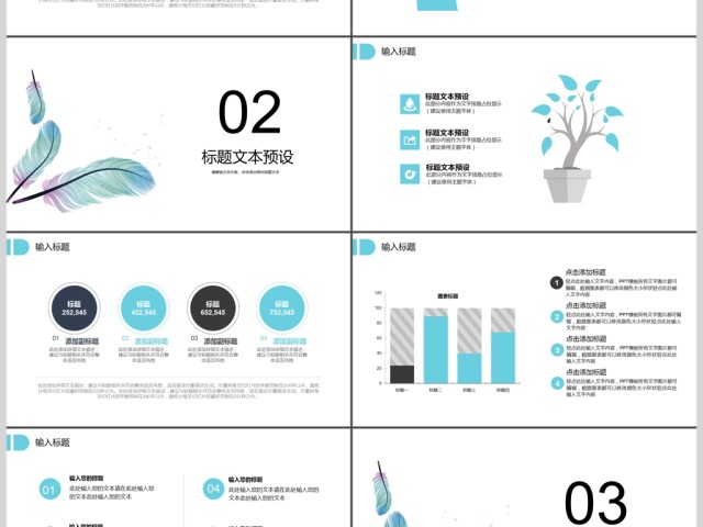 2017清新活动策划PPT模板 2017清新活动策划PPT模板