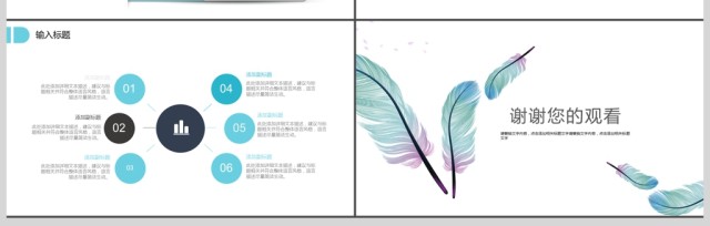 2017清新活动策划PPT模板 2017清新活动策划PPT模板