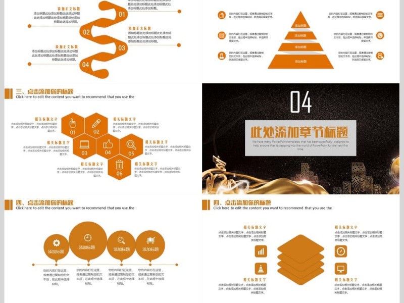 金融理财投资PPT模板