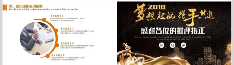 金融理财投资PPT模板