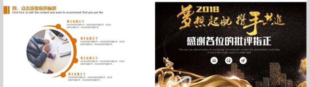 金融理财投资PPT模板 金融理财投资PPT模板