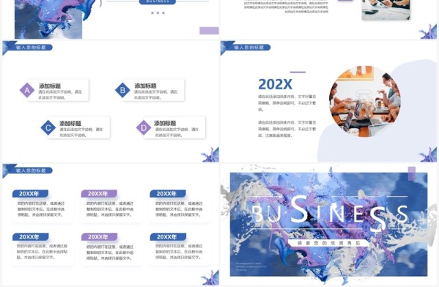 蓝色油漆创意风总结汇报PPT通用模板 蓝色油漆创意风总结汇报PPT通用模板