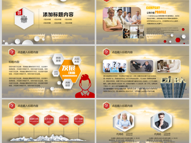 原创大气白酒行业茅台ppt模板-版权可商用 原创大气白酒行业茅台ppt模板-版权可商用