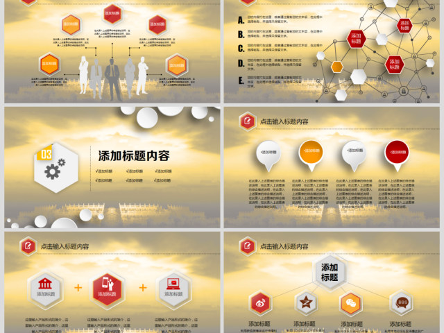 原创大气白酒行业茅台ppt模板-版权可商用 原创大气白酒行业茅台ppt模板-版权可商用