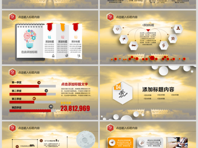 原创大气白酒行业茅台ppt模板-版权可商用 原创大气白酒行业茅台ppt模板-版权可商用