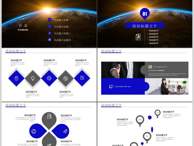 云计算互联网商务智能科技大数据PPT模板