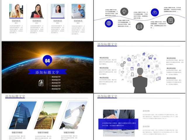 云计算互联网商务智能科技大数据PPT模板 云计算互联网商务智能科技大数据PPT模板