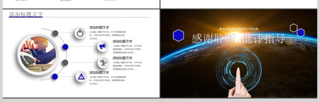 云计算互联网商务智能科技大数据PPT模板 云计算互联网商务智能科技大数据PPT模板