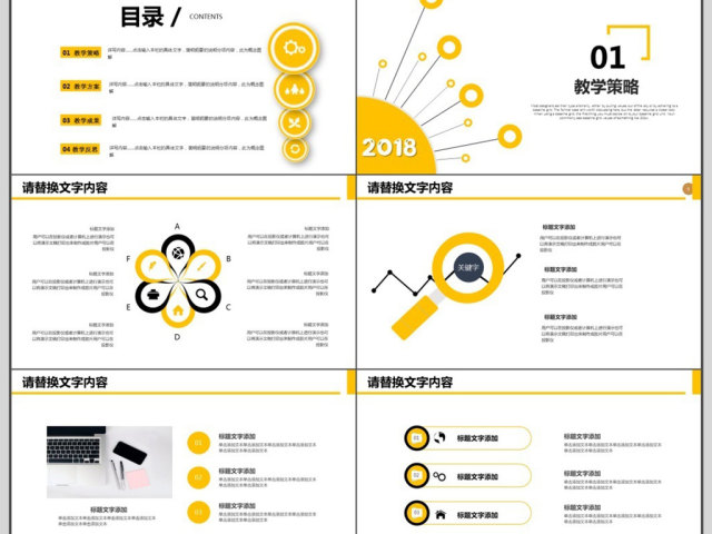 极简风格公开课ppt模板