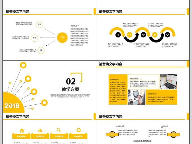 极简风格公开课ppt模板