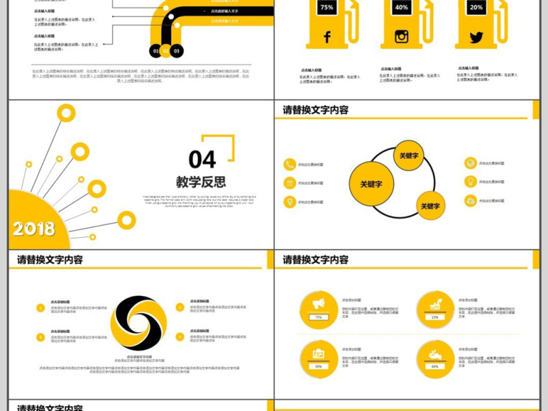 极简风格公开课ppt模板