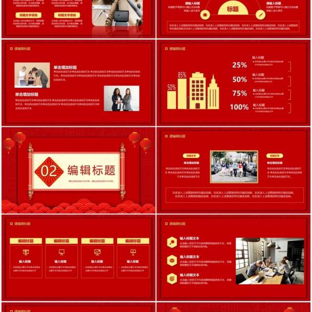 红色赢战2022年终汇报通用PPT模板 红色赢战2022年终汇报通用PPT模板