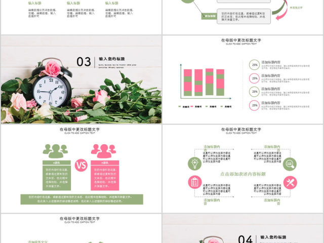 2017小清新风格教师述职报告ppt模板 2017小清新风格教师述职报告ppt模板