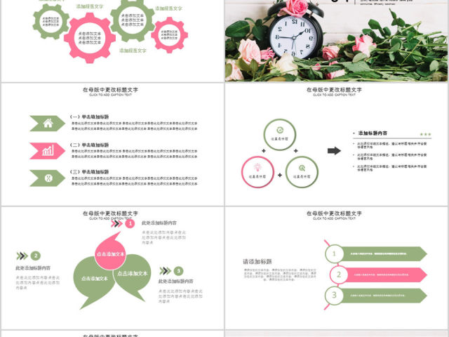 2017小清新风格教师述职报告ppt模板 2017小清新风格教师述职报告ppt模板