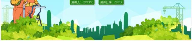 绿色卡通风第20个安全生产月教育培训PPT模板 绿色卡通风第20个安全生产月教育培训PPT模板