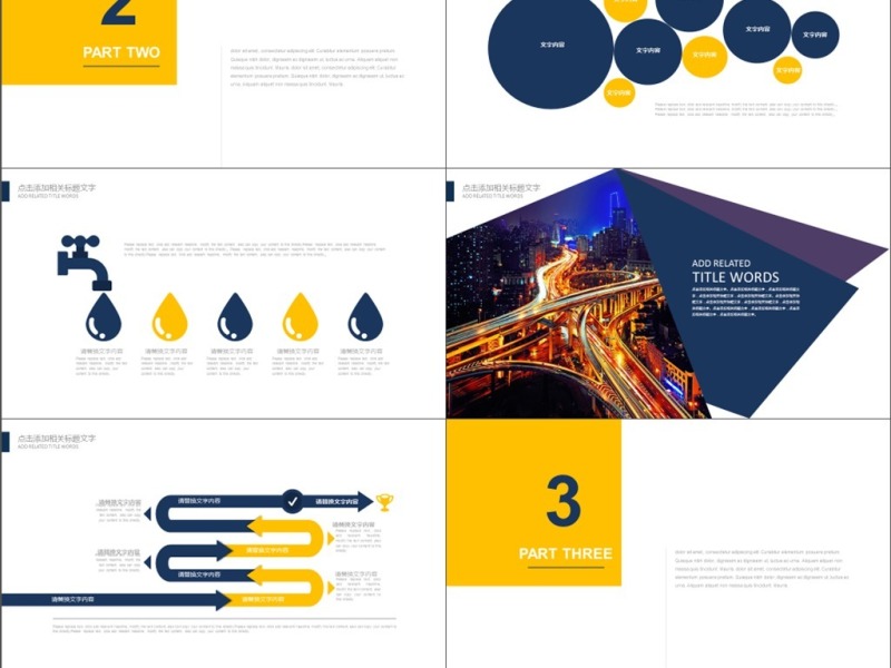 高端2017模板通用商务炫酷
