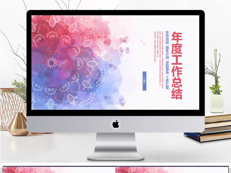 创意花纹年度工作总结汇报PPT模板