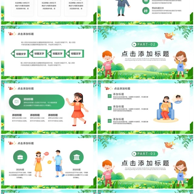 绿色卡通风世界问候日PPT模板 绿色卡通风世界问候日PPT模板