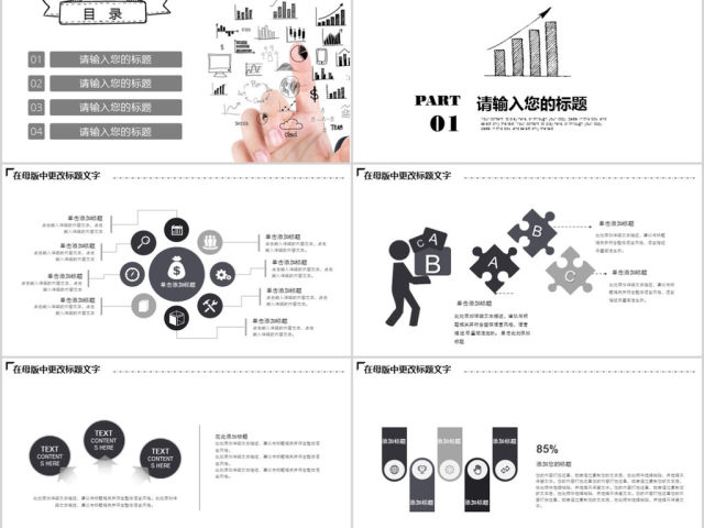 2017简约销售年终业绩汇报ppt模板