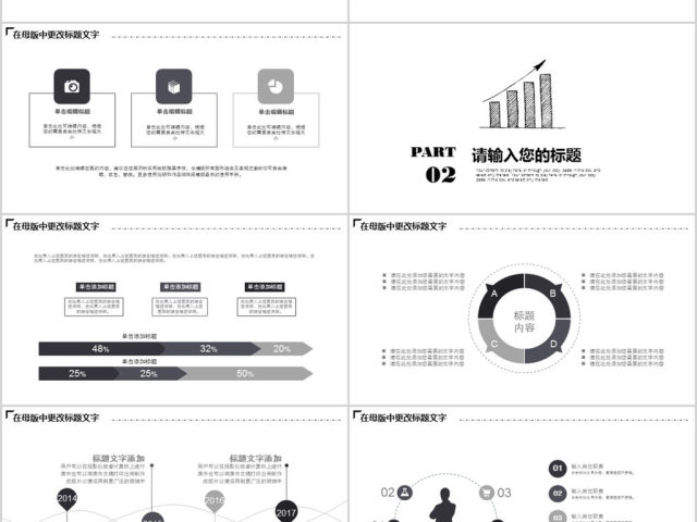 2017简约销售年终业绩汇报ppt模板